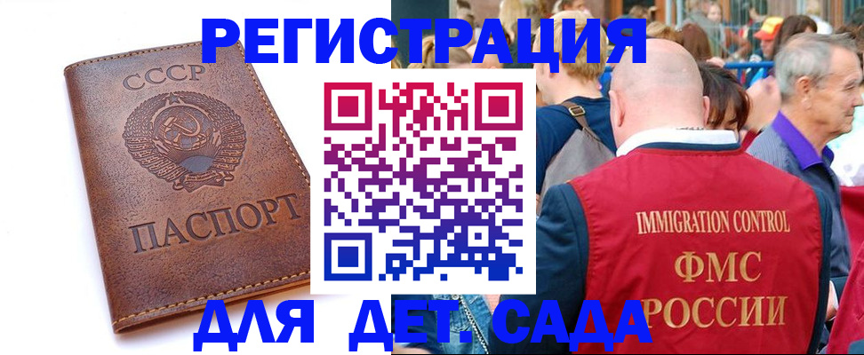 прописка в квартире в Бузулуке