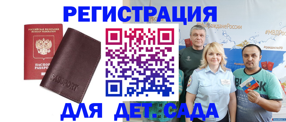 временная регистрация в Бузулуке