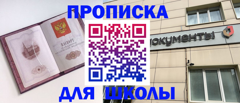 прописка для работы в Бузулуке