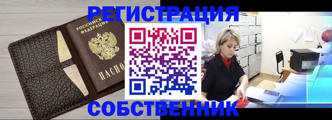 прописка иностранных граждан в Бузулуке