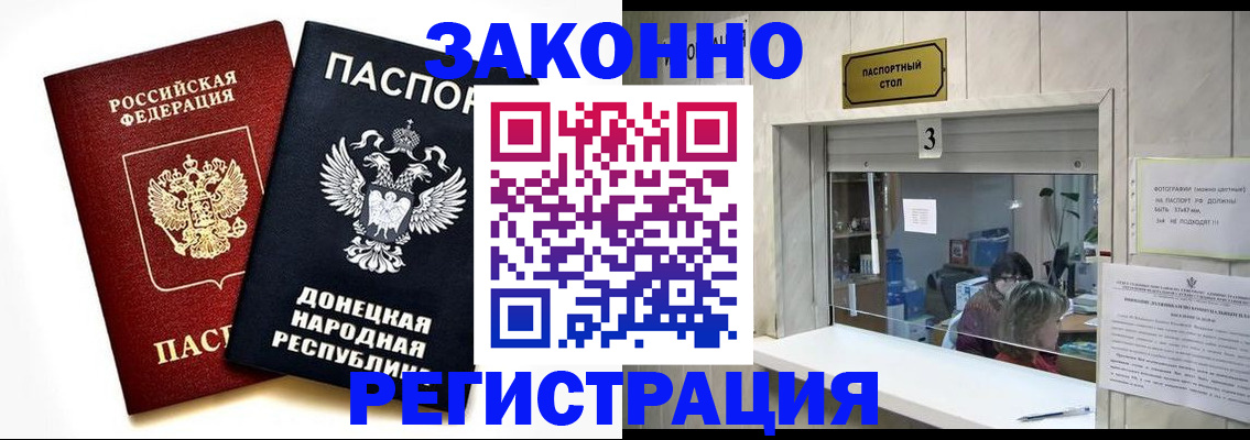 прописка поиск в Бузулуке